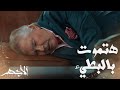 مسلسل الأجهر   الحلقة     أنا ذنبك اللي عمره ماهيموت شريف وقع من طوله لما عرف ان عريس بنته يبقى ابنه