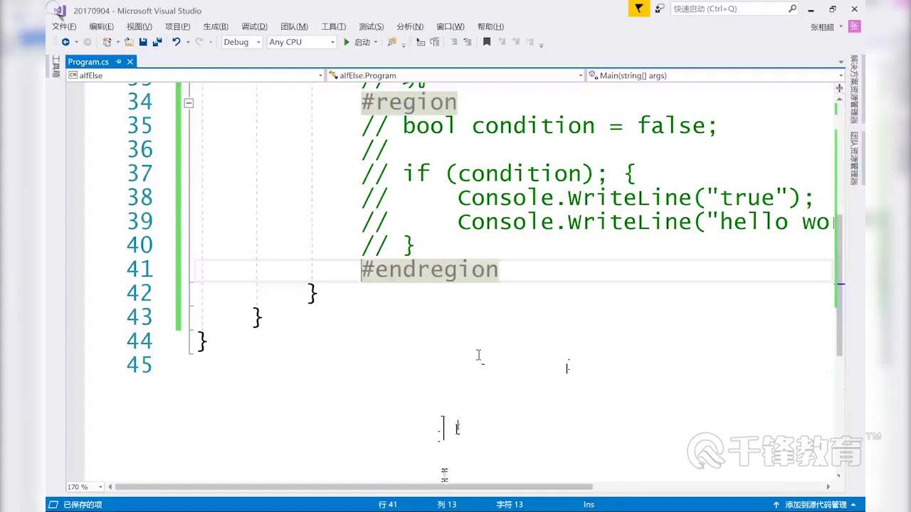 千锋Unity游戏开发教程：43 C#基础之if else - YouTube