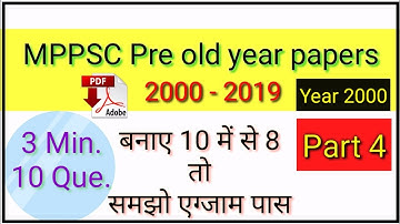 mppsc previous year paper in hindi | old question papers with answers | last year paper 2000| part 4