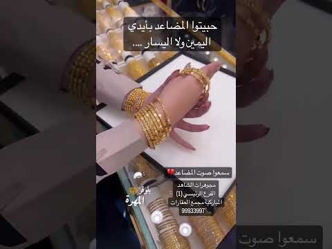 غوايش