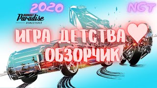 Обзор на игру ➤ Burnout Paradise 2020