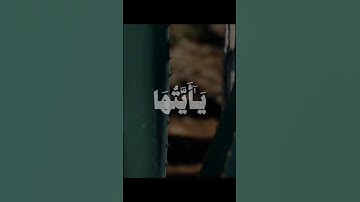 { يَا أَيَّتُهَا النَّفْسُ الْمُطْمَئِنَّةُ[ سُورَةُ الفَجْرِ: ٢٧]القارئ علي جابر