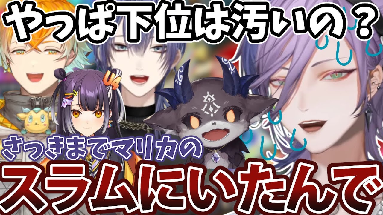 【格付けマリカ】スラム街から這い上がってきた榊ネスが語る下の世界とは…【切り抜き/3SKM/にじさんじ/マリオカート８DX】