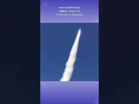 Βίντεο: Τακτικός πύραυλος 