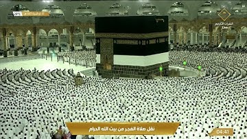 تلاوة خاشعة للشيخ ماهر المعيقلي صلاة الفجر لـ يوم الاربعاء 7 / ذو الحجة / 1443هـ