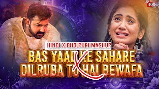 Dilruba Tu Hai Bewafa X Bas Yaad Ke Sahare Remix | EDM Trance Mix | Dj Arjun Jaunpur