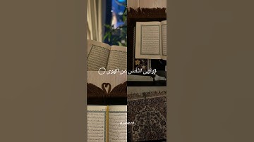 صل على النبي ﷺ//سورة النازعات// إسلام صبحي//
