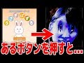 話題のこわくないホラーゲーム「うさぎぱずる」が狂気的だった！！