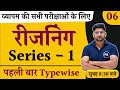 Series Reasoning Tricks | Class 01 | Free Batch 🎯
