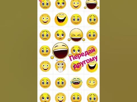 Смайлк😍😎😋😊😉 - YouTube