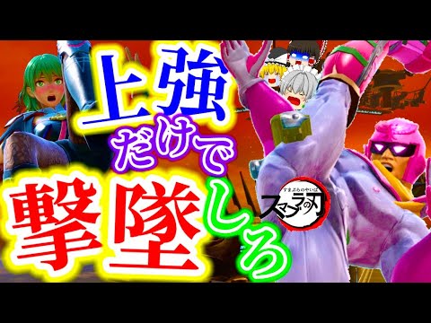 【スマブラSP】漢気縛り！CFの上強メテオだけで撃墜せよ！【ゆっくり実況/スイッチ】