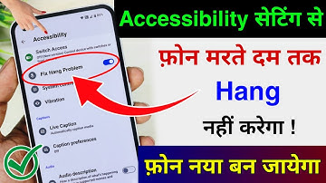 Accessibility Setting Hidden Feature to Fix Hang Problem | Mobile Hang karta hai to kaise thik karen