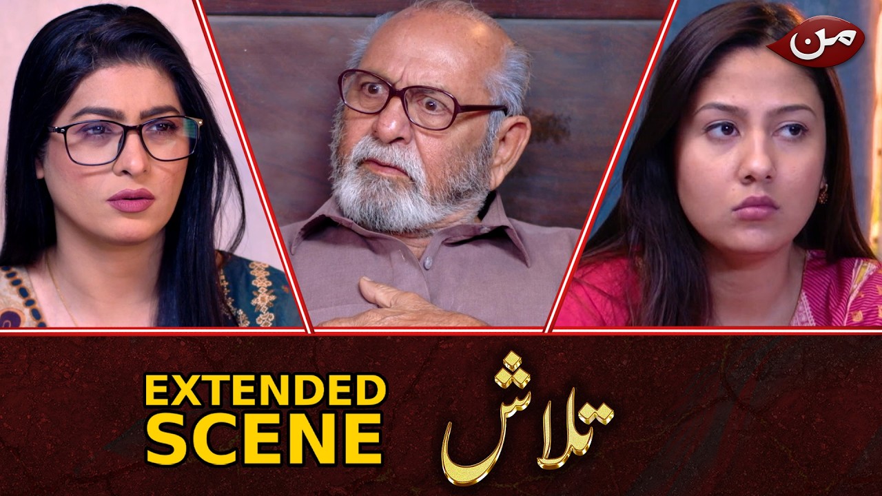 Talash | Extended Scene | EP 105 | Meri Zindagi Main Afsos Ky Siwa Kuch ...