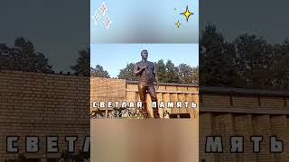 🙏😥 Открытие Памятника На 50 Лет Юрию Шатунову! ✨🙏 #Шатунов #Юрийшатунов #Легенда #Trend #Кузнецов