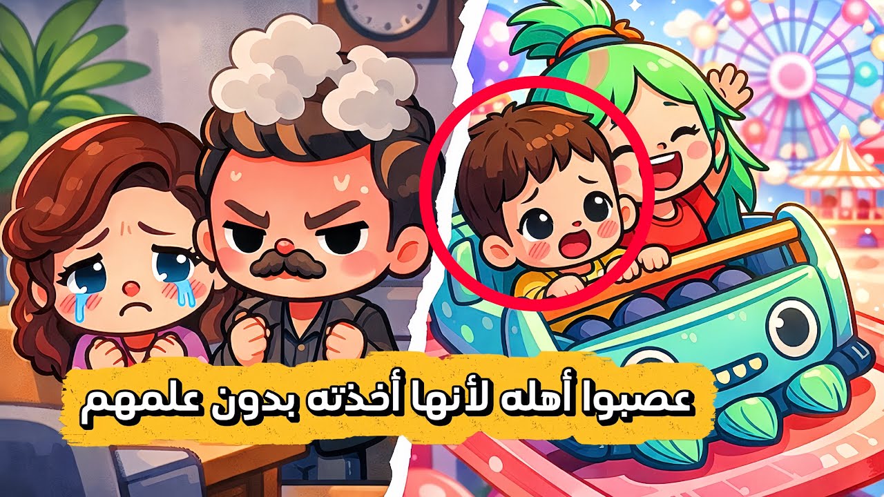 قصة شجورة 🌿4 : ايش مصير بنات دار الايتام بعد ما تقفل 😳؟ وهل شجره طردوها اهلها اللي تبنوها |توكا بوكا