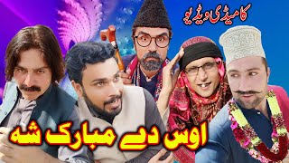 Os De Mubarak Shah Pashto Funny Video By BeBe Vines 2021