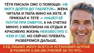 картинка: Приехал к Тёте и Нашёл Её Одной Ногой в Могиле — Жена Не Ожидала Моего Ответа Пока Пропивала Деньги