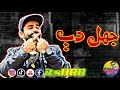 Jhal Dab | by itsHRB x Sarfaraz | SINDHI RAP 2020 | PROD BY SHIRAZI BEATS|