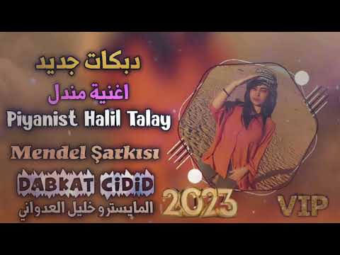 عمر السلام عن مندل 2023 piyanst haliltalay  mendel Ömer Süleyman 2023 full bass#fatmaabla