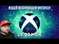 СМОТРИМ РАСШИРЕННУЮ ПРЕЗЕНТАЦИЮ XBOX