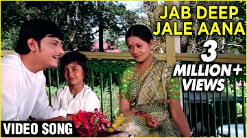 Jab Deep Jale Video Song | Chitchor  | Amol Palekar,  Zarina Wahab| K. J. Yesudas, Hemlata Songs