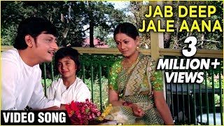 Jab Deep Jale Video Song | Chitchor  | Amol Palekar,  Zarina Wahab| K. J. Yesudas, Hemlata Songs chords sheet