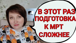 Болит голова. Готовлюсь к МРТ. Мои тарелки.