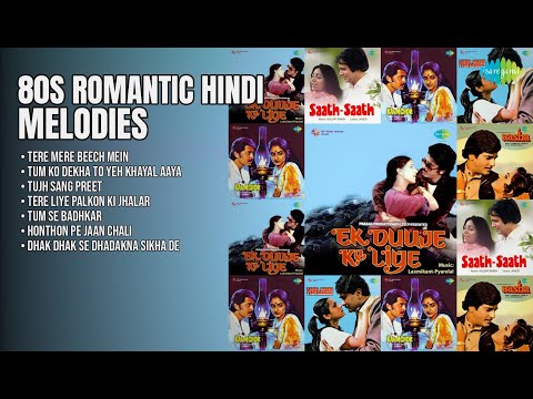 80 के दशक के सदाबहार रोमांटिक गीत | S.P. Balasubrahmanyam Songs | Tere Mere Beech Mein