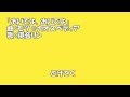 鏡音リン「おいでよ、おいでよ」オリジナル曲