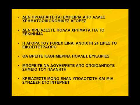 Forex trading greece
