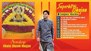 Superhit Bhajan of Sanjeev Sharma | Nonstop Khatu Shyam Bhajan | Mai Tera Ladla | MP3 Shyam Bhajan