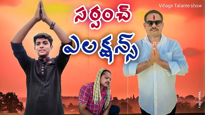 Village lo Sarpanch Elections || విలేజ్ లో సర్పంచ్ ఎలక్షన్స్  || village videos