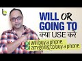 Will VS Going To - Talking About The Future - English Grammar Rules | Learn English Through Hindi
