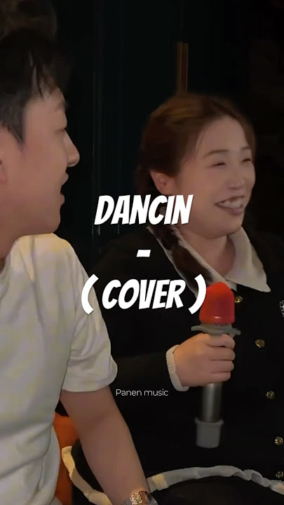Aaron Smith - Dancin (铁锤儿 Cover) #cover #singing #music