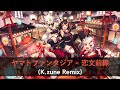 ヤマトファンタジア - 恋文前線 (K.zune Remix) [#holo_remix]