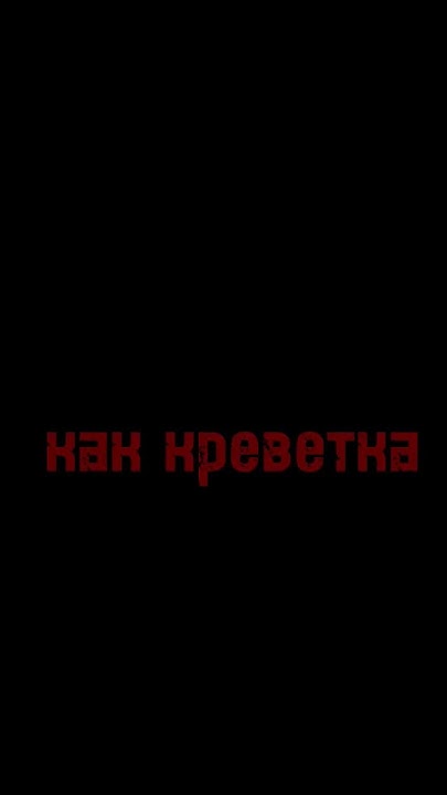 я РУБЛЮ точно я рублю верно #meme #art #music #anime - YouTube