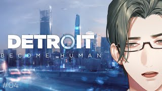 【Detroit: Become Human】04 /// 完全初見！『出来栄えを言うなら"奇跡"』なアンドロイドのお話【 にじさんじ / 五木左京 】 #五木さきょう中
