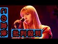 「パリピ孔明」上白石萌歌演じるEIKOのアルバム「Count on me」リリース、豪華アーティスト参加
