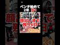 日本一🇯🇵の高校生 顔出しまで残り6日🐥⸒⸒ #日本一 #世界大会