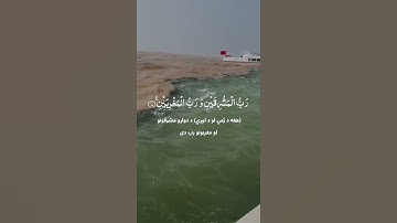 فبأَي آلاء ربكُما تُكذبان || سوره الرحمن پشتو ترجمه سره || Surah Ar-Rahman  pashto translation
