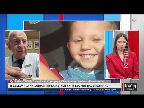 Με επιτυχία η μεταμόσχευση καρδιάς του 3χρονου Άγγελου στην Γερμανία