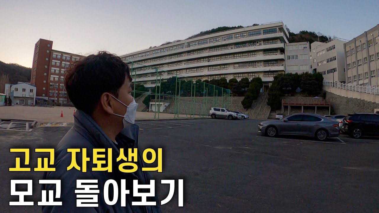 찐따출신 청년의 유년시절 추억 돌아보기