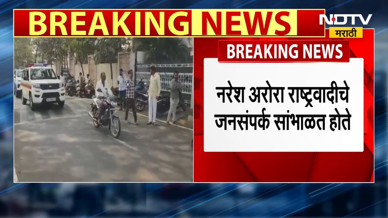 Naresh Arora यांनी घेतली Sunetra Pawar यांची भेट | Ajit Pawar | NCP | NDTV मराठी