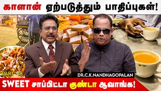 தமிழ் மருத்துவத்தில் உடைத்தேன்!ஆங்கில மருத்துவத்தால் முடியவில்லை! Kaalan| DrCkNandhagopalan |Rajesh