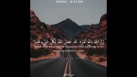 بضع آيات من سورة الطلاق