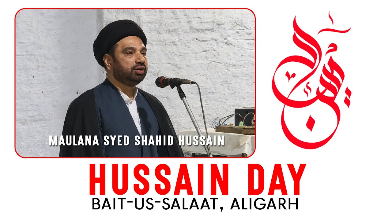 Hussain Day Speech | Maulana Syed Shahid Hussain | Baitus Salaat | AMU Aligarh #islam #imamhussain