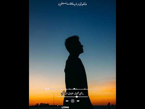 انا لسه حكايتك بحكيها حالة واتس 2021