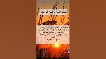 #المصحف القران الكريم  سورة هود الشيخ احمد العجمي