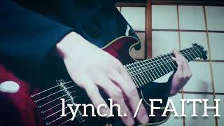 lynch. / FAITH 【 ギター 】 弾いてみた 【 Guitar Cover. 】by.TAMA