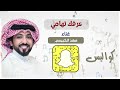 فهد الكبيسي عرفك تهامي جلسة 2022 فهد الكبيسي عرفك تهامي جلسة 2022